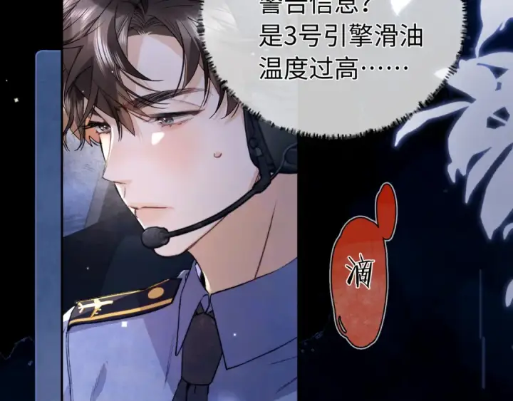 漫画《告白》第六十七话 机上日出第46张图