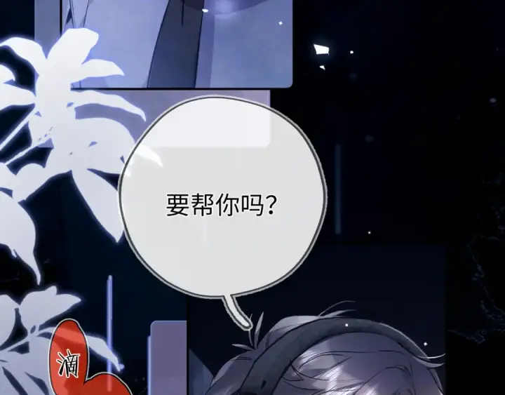 漫画《告白》第六十七话 机上日出第47张图