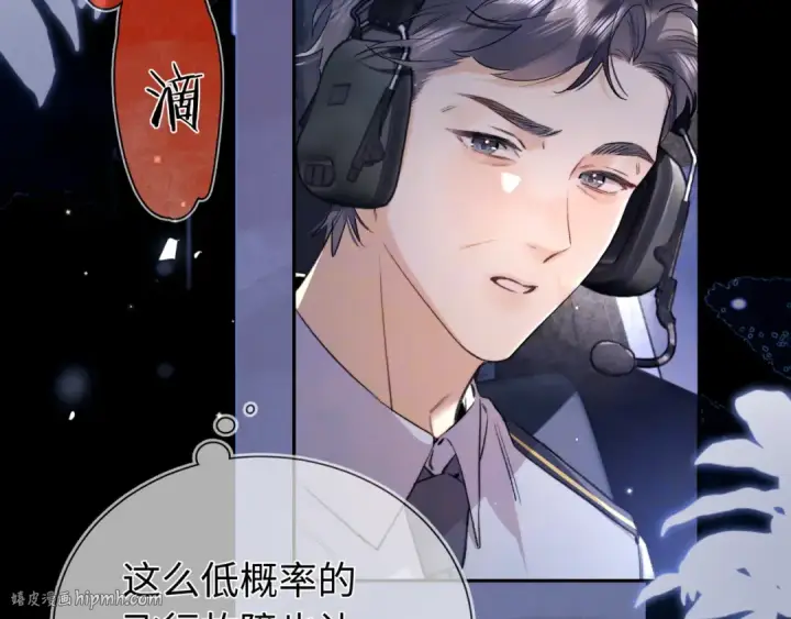 漫画《告白》第六十七话 机上日出第48张图