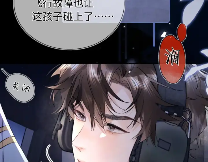 漫画《告白》第六十七话 机上日出第49张图