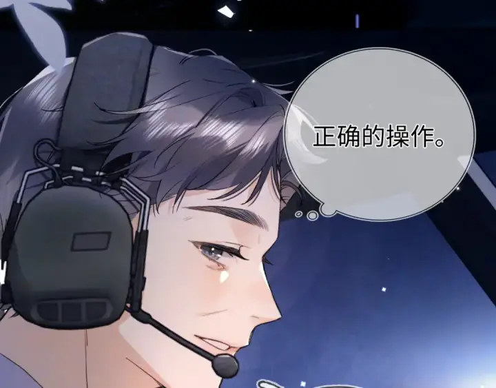 漫画《告白》第六十七话 机上日出第51张图