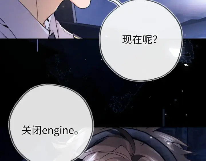 漫画《告白》第六十七话 机上日出第52张图