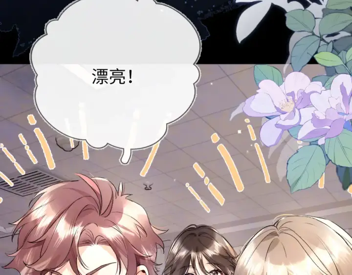 漫画《告白》第六十七话 机上日出第59张图