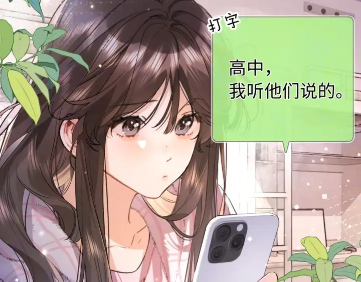 漫画《告白》第六十七话 机上日出第6张图