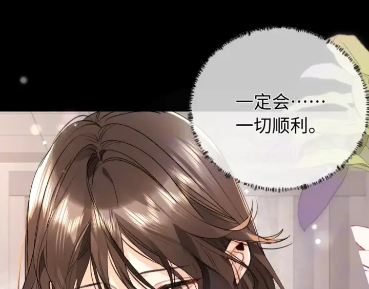 漫画《告白》第六十七话 机上日出第62张图