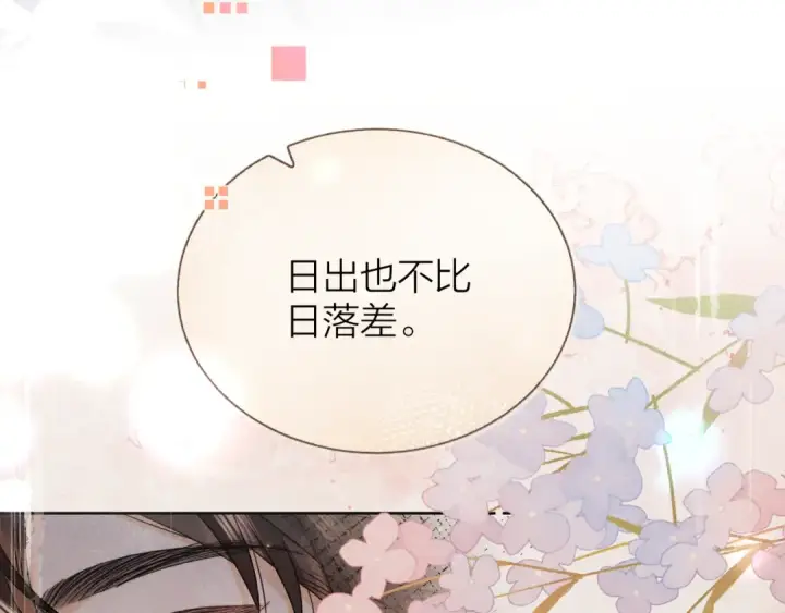 漫画《告白》第六十七话 机上日出第68张图