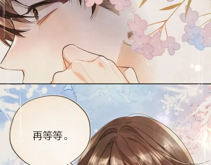 漫画《告白》第六十七话 机上日出第69张图