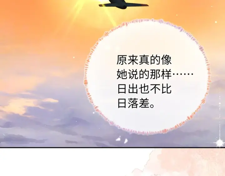 漫画《告白》第六十七话 机上日出第77张图