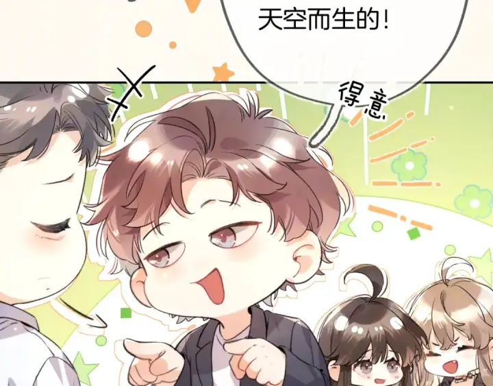 漫画《告白》第六十八话 拿着第10张图