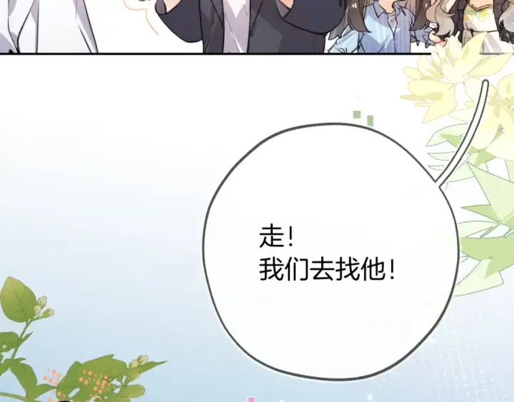 漫画《告白》第六十八话 拿着第11张图