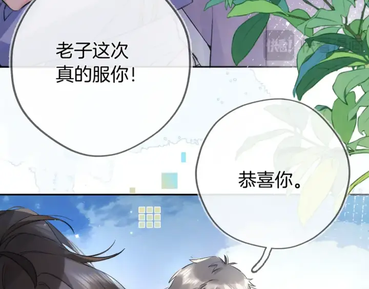 漫画《告白》第六十八话 拿着第15张图