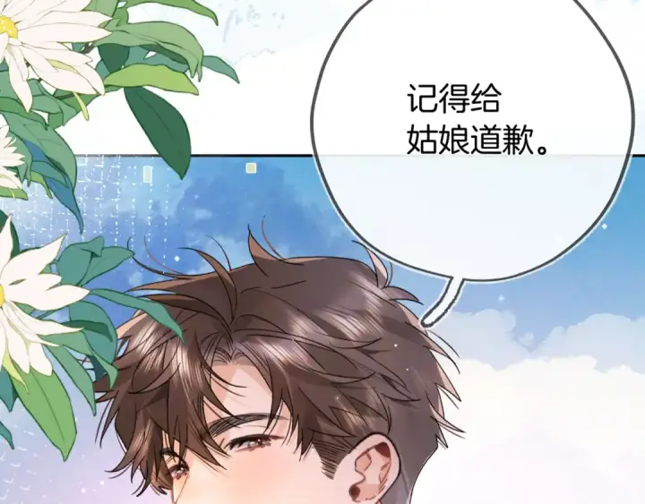 漫画《告白》第六十八话 拿着第17张图