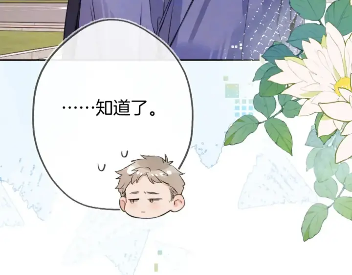 漫画《告白》第六十八话 拿着第19张图