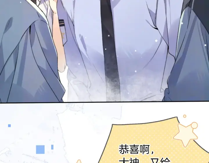 漫画《告白》第六十八话 拿着第25张图
