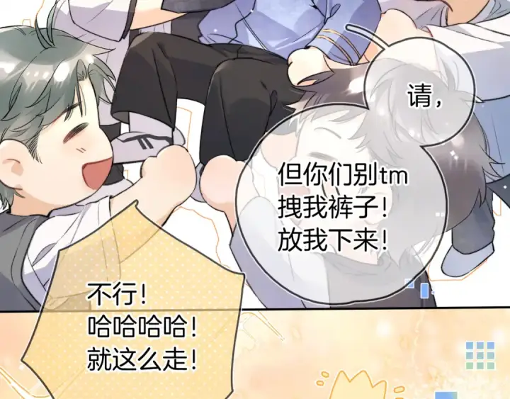 漫画《告白》第六十八话 拿着第27张图