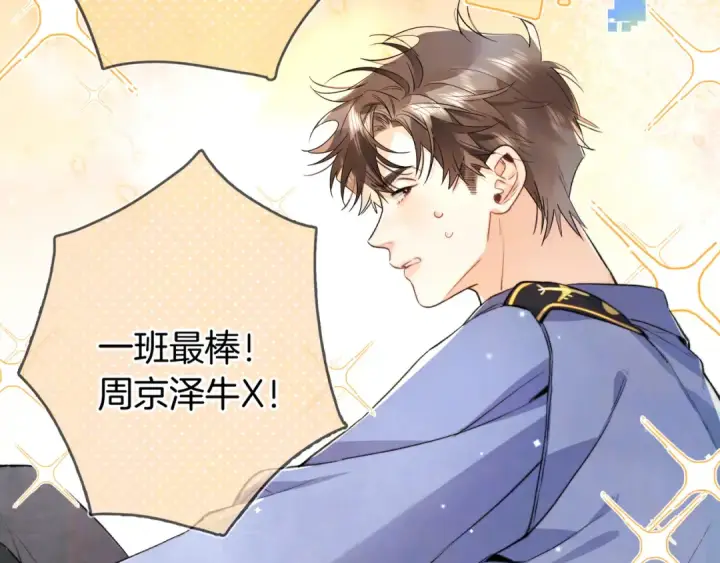 漫画《告白》第六十八话 拿着第28张图
