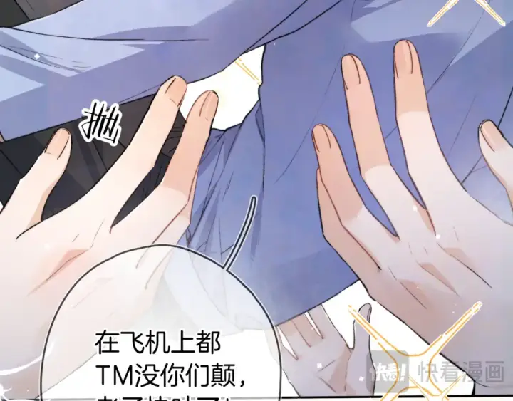 漫画《告白》第六十八话 拿着第29张图