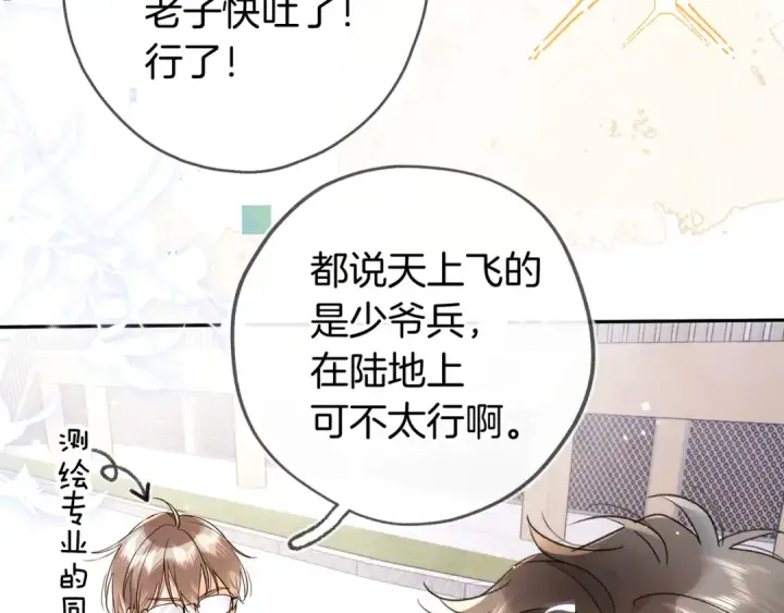 漫画《告白》第六十八话 拿着第30张图
