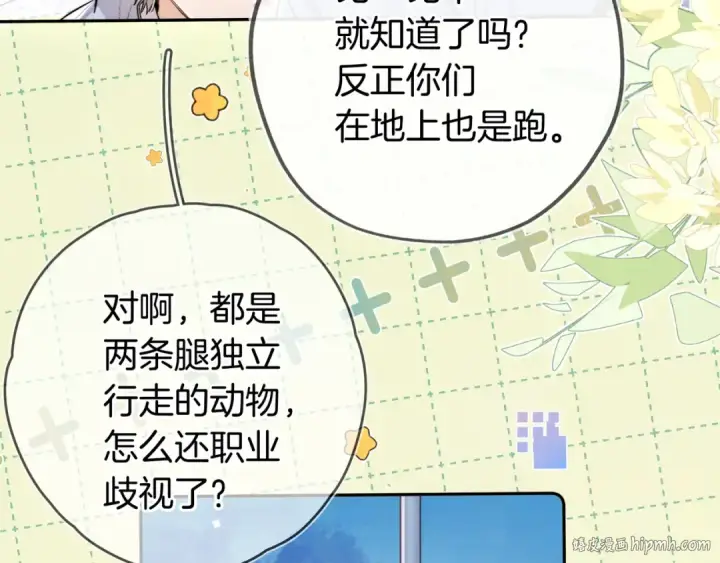 漫画《告白》第六十八话 拿着第32张图