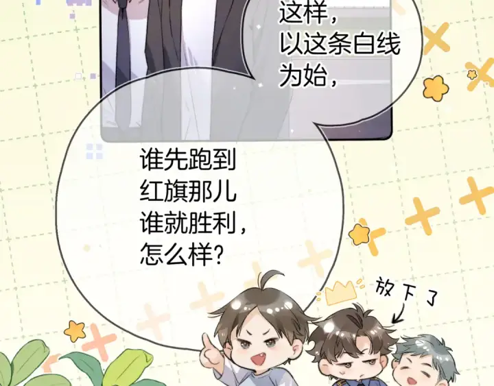 漫画《告白》第六十八话 拿着第34张图