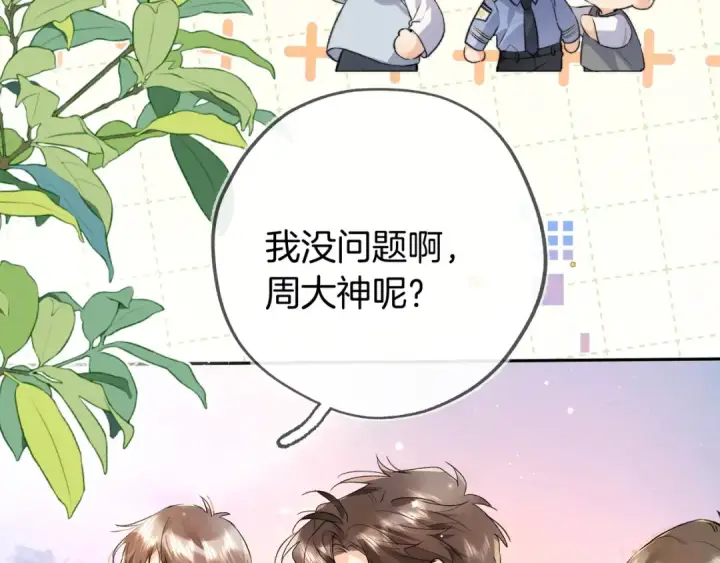 漫画《告白》第六十八话 拿着第35张图