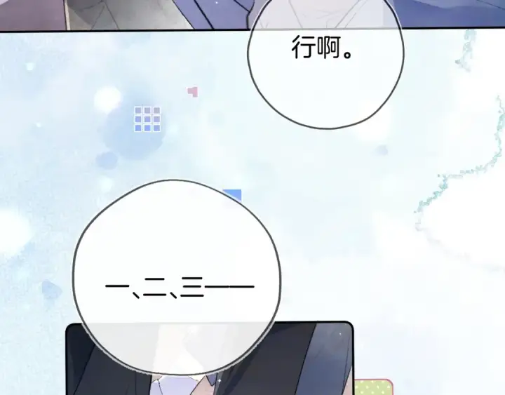 漫画《告白》第六十八话 拿着第37张图