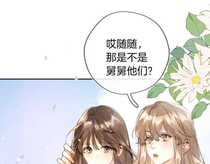 漫画《告白》第六十八话 拿着第41张图