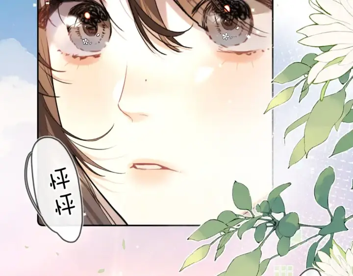 漫画《告白》第六十八话 拿着第45张图