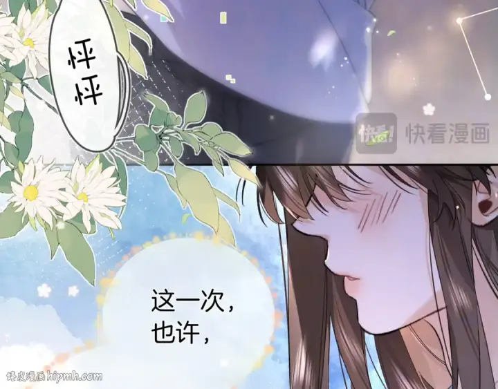 漫画《告白》第六十八话 拿着第48张图