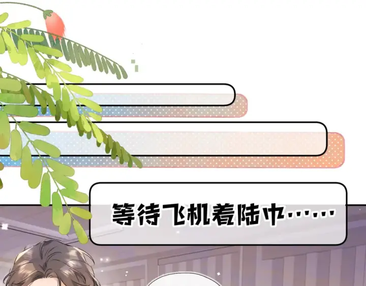 漫画《告白》第六十八话 拿着第5张图