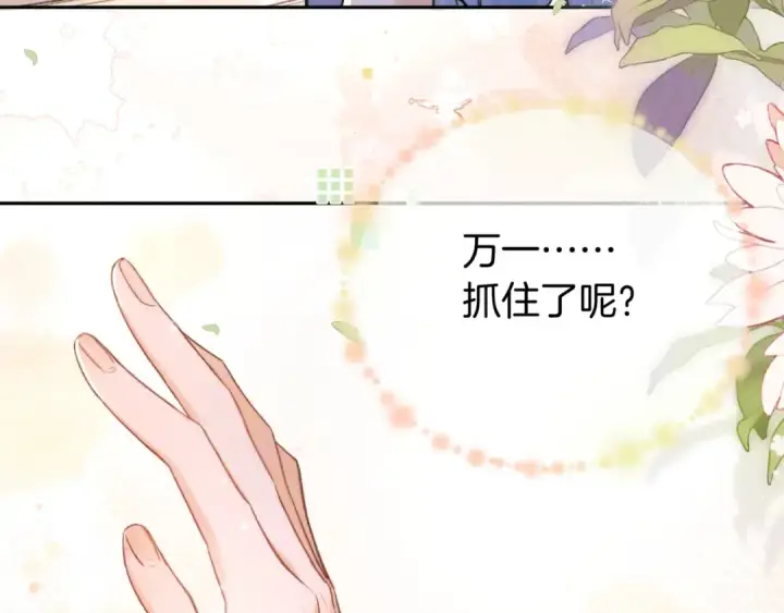 漫画《告白》第六十八话 拿着第50张图
