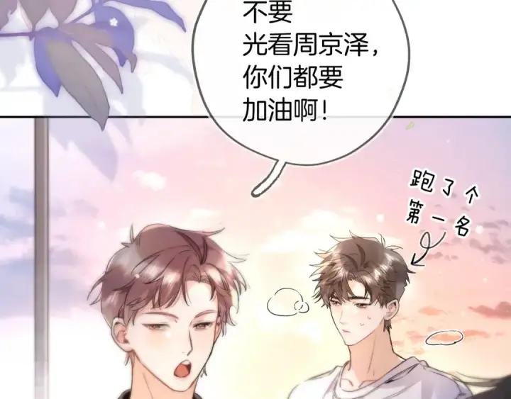 漫画《告白》第六十八话 拿着第52张图