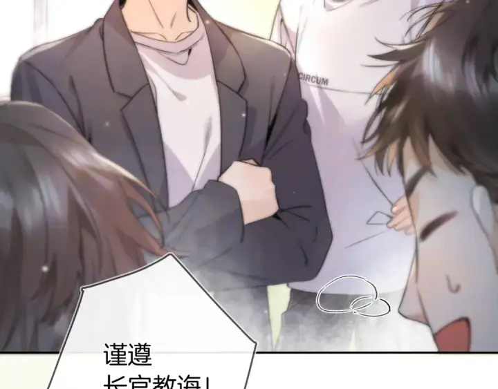 漫画《告白》第六十八话 拿着第53张图
