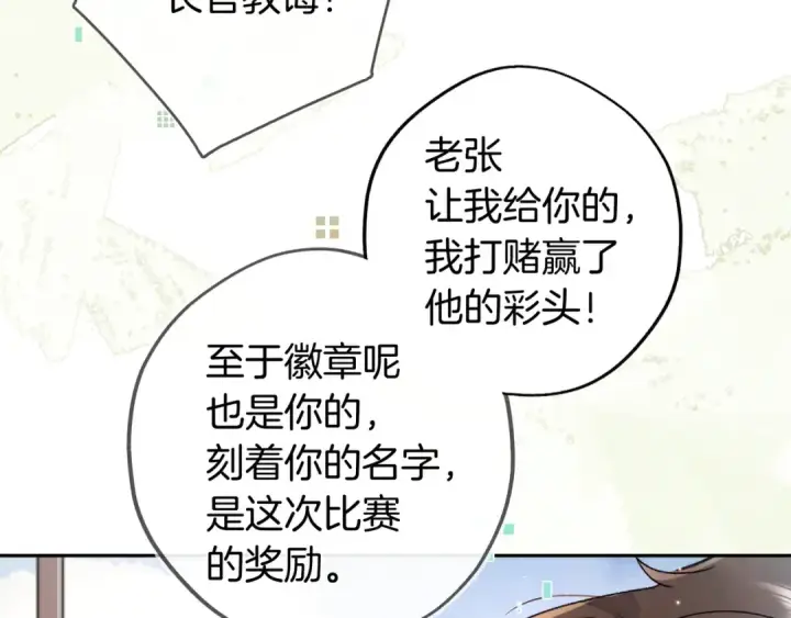 漫画《告白》第六十八话 拿着第54张图