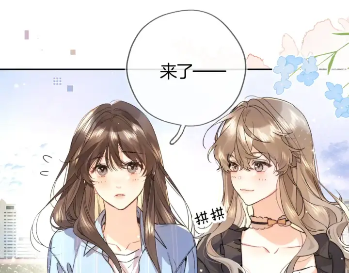 漫画《告白》第六十八话 拿着第60张图