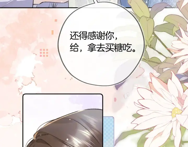 漫画《告白》第六十八话 拿着第63张图