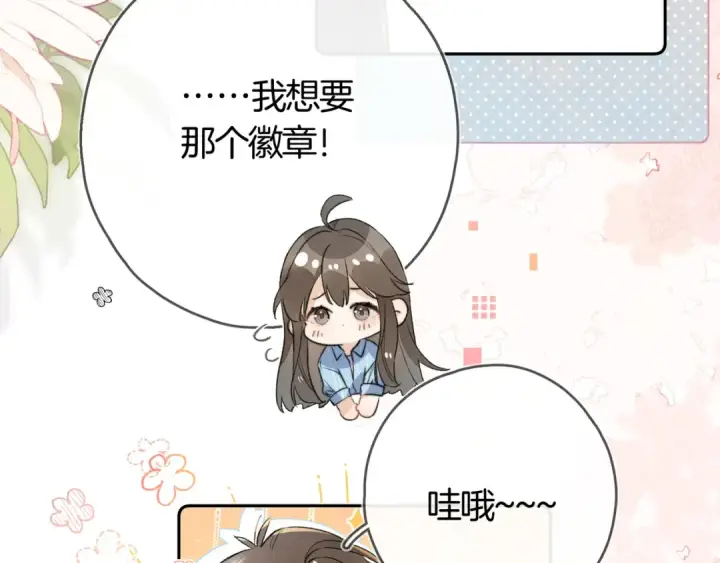 漫画《告白》第六十八话 拿着第66张图