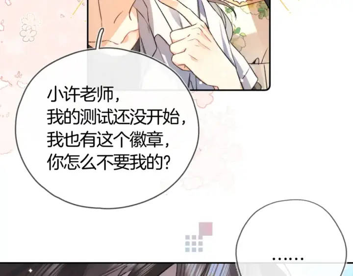 漫画《告白》第六十八话 拿着第68张图