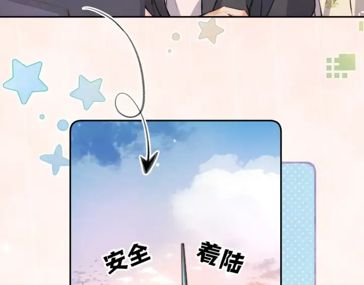 漫画《告白》第六十八话 拿着第7张图