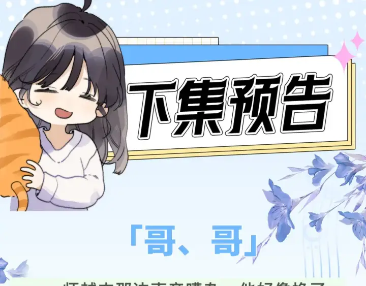 漫画《告白》第六十八话 拿着第75张图