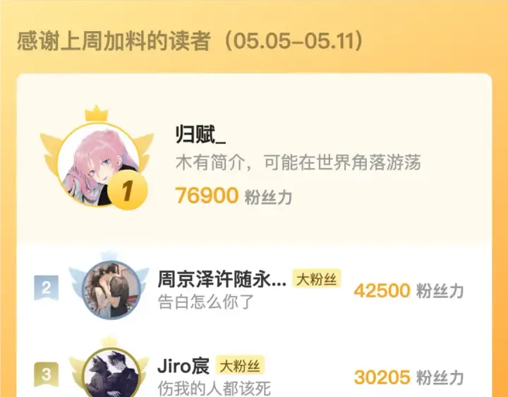 漫画《告白》第六十八话 拿着第79张图