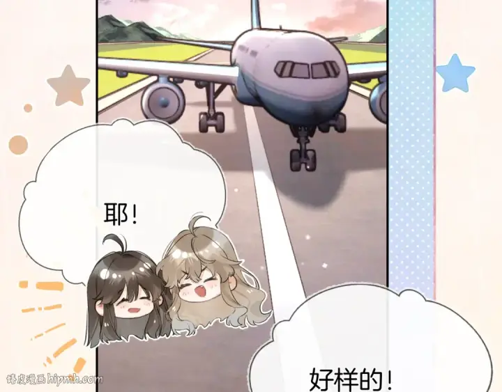 漫画《告白》第六十八话 拿着第8张图