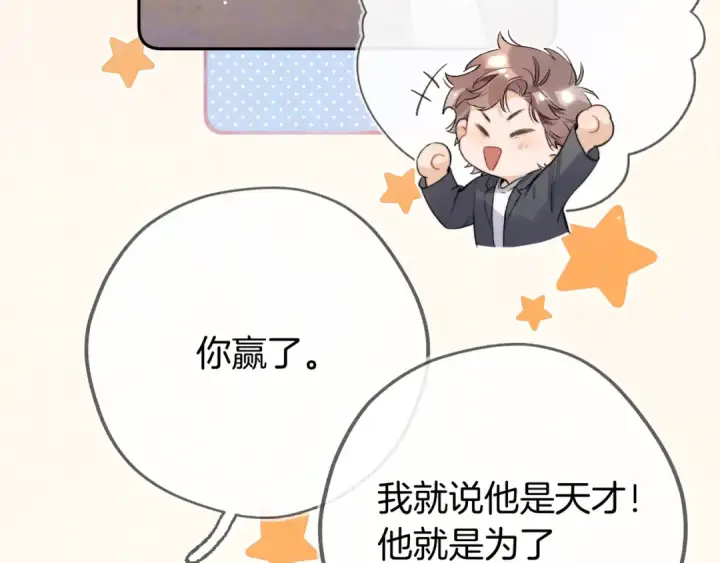 漫画《告白》第六十八话 拿着第9张图