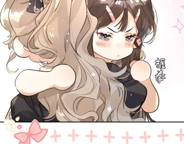 漫画《告白》番外十一 告白大吉！第10张图