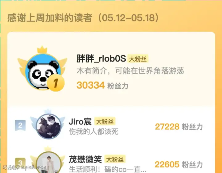 漫画《告白》番外十一 告白大吉！第16张图