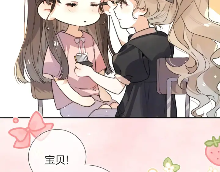 漫画《告白》番外十一 告白大吉！第2张图