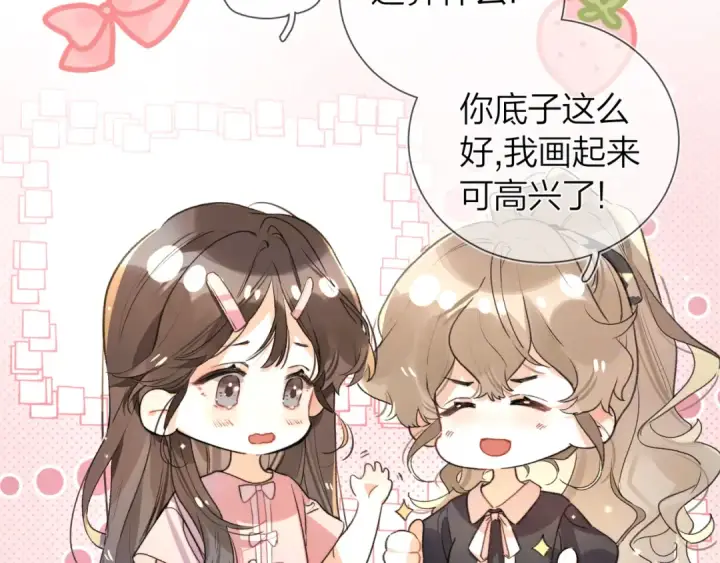 漫画《告白》番外十一 告白大吉！第5张图
