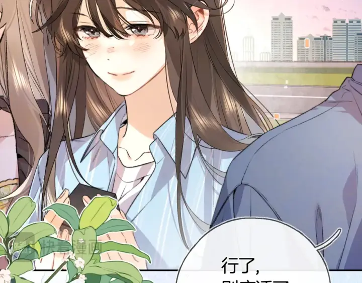 漫画《告白》第六十九话 别碰她第10张图
