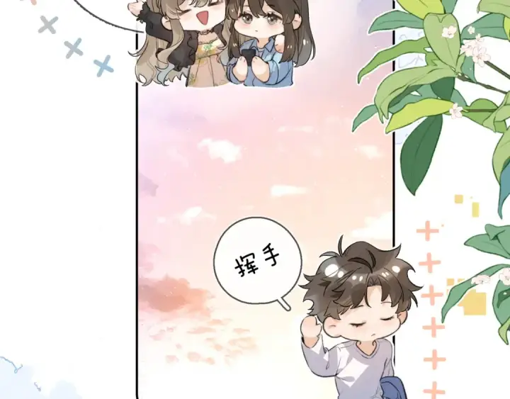 漫画《告白》第六十九话 别碰她第12张图