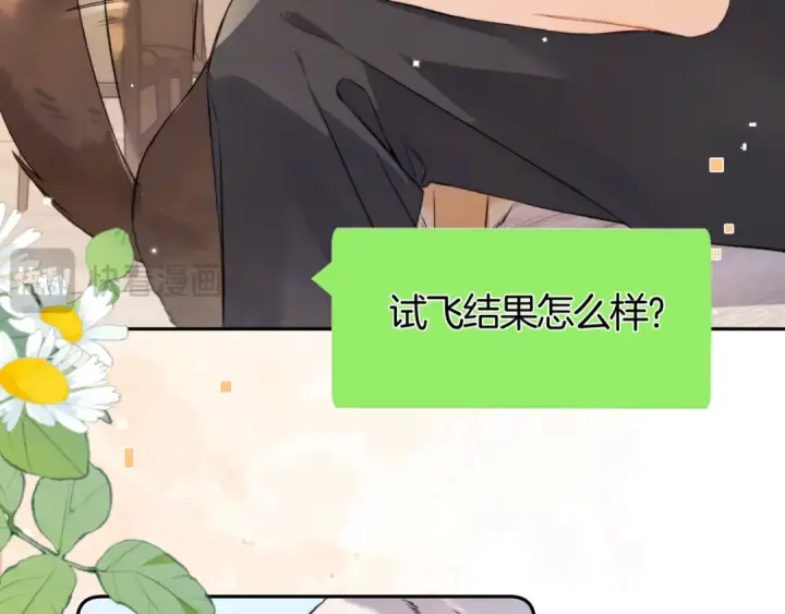 漫画《告白》第六十九话 别碰她第29张图